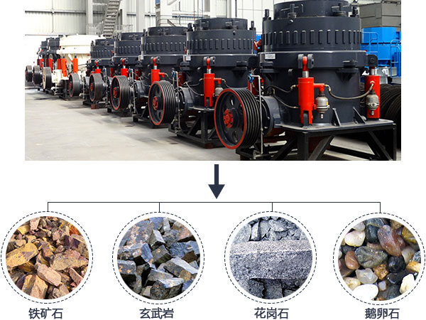 铁矿石/花岗石圆锥51漫画官网入口