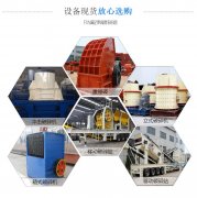 新环保型河卵石51漫画免费下载械设备